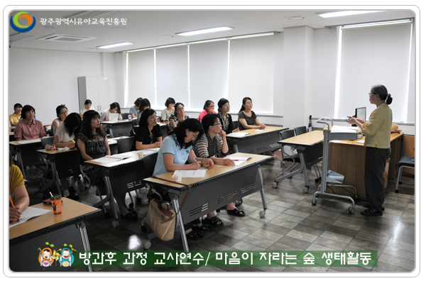 방과후과정 교사연수3 사본.jpg
